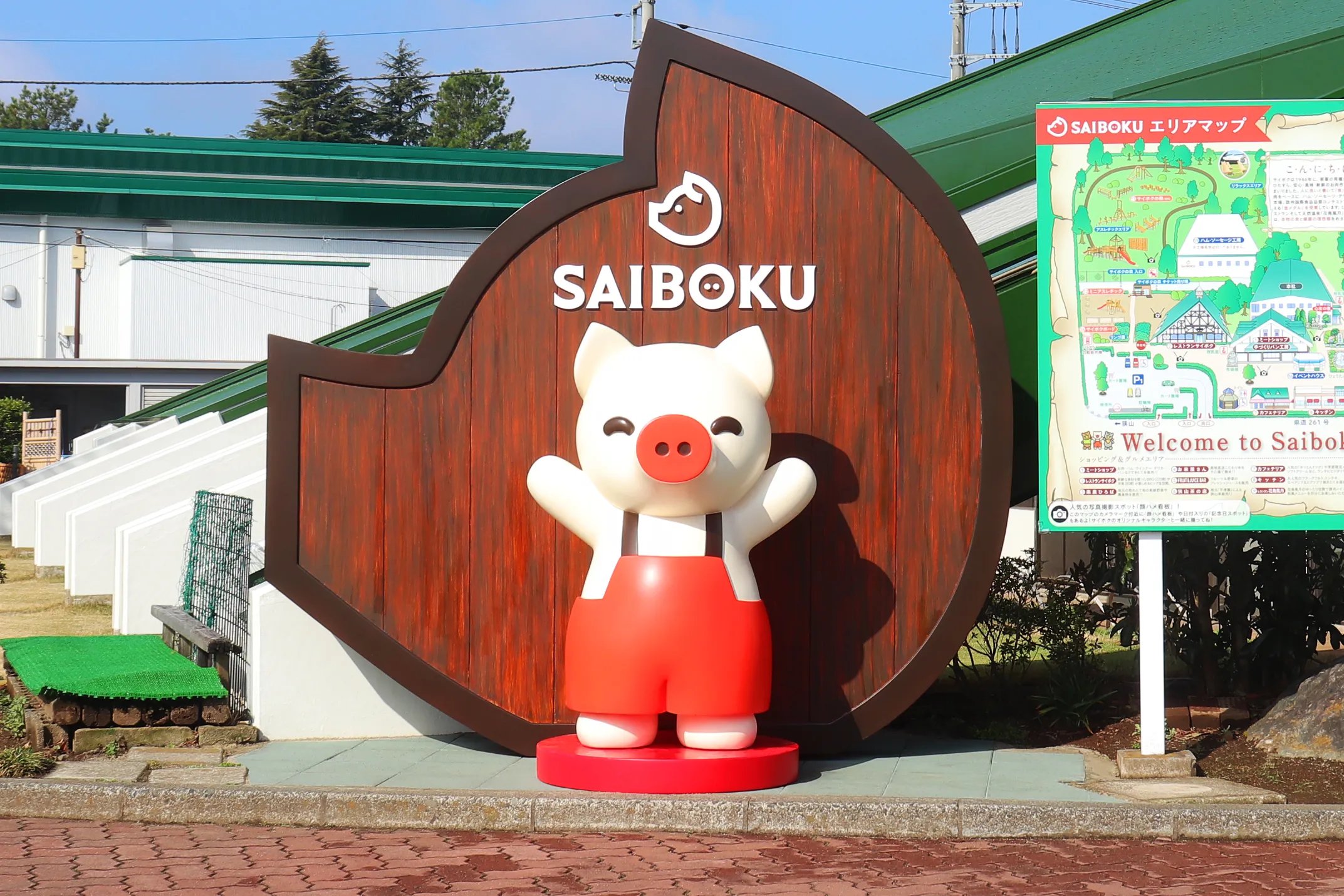 🐷 돼지 테마파크 사이보쿠 이미지 9